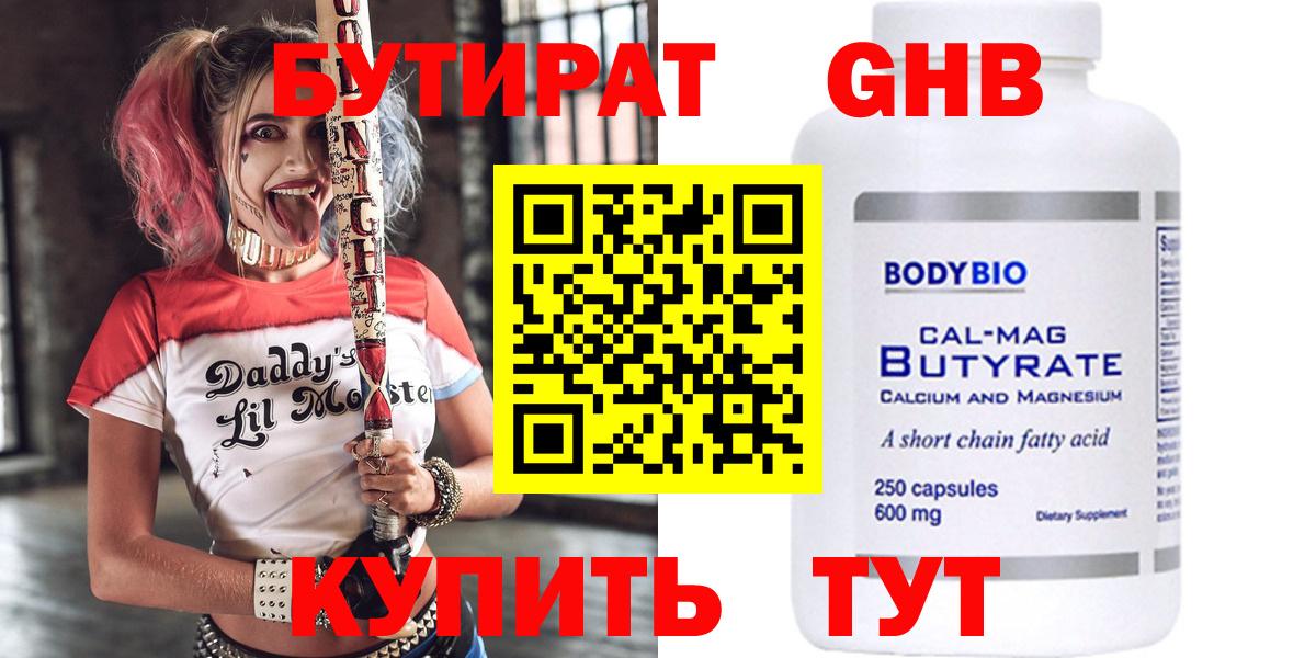 БУТИРАТ бутандиол Донской