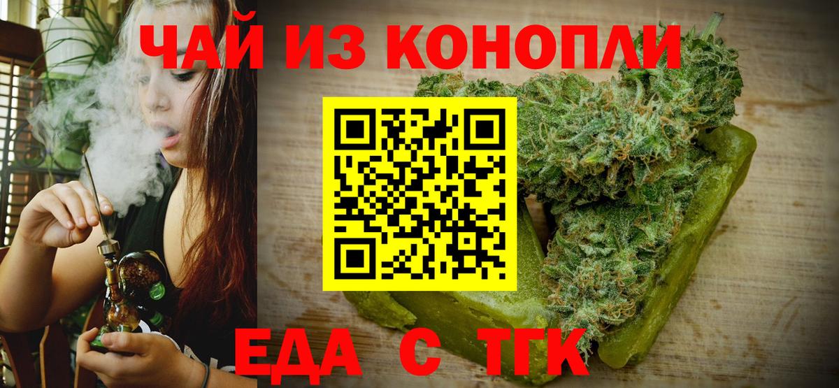 Cannafood марихуана  Вход с VPN  Донской 