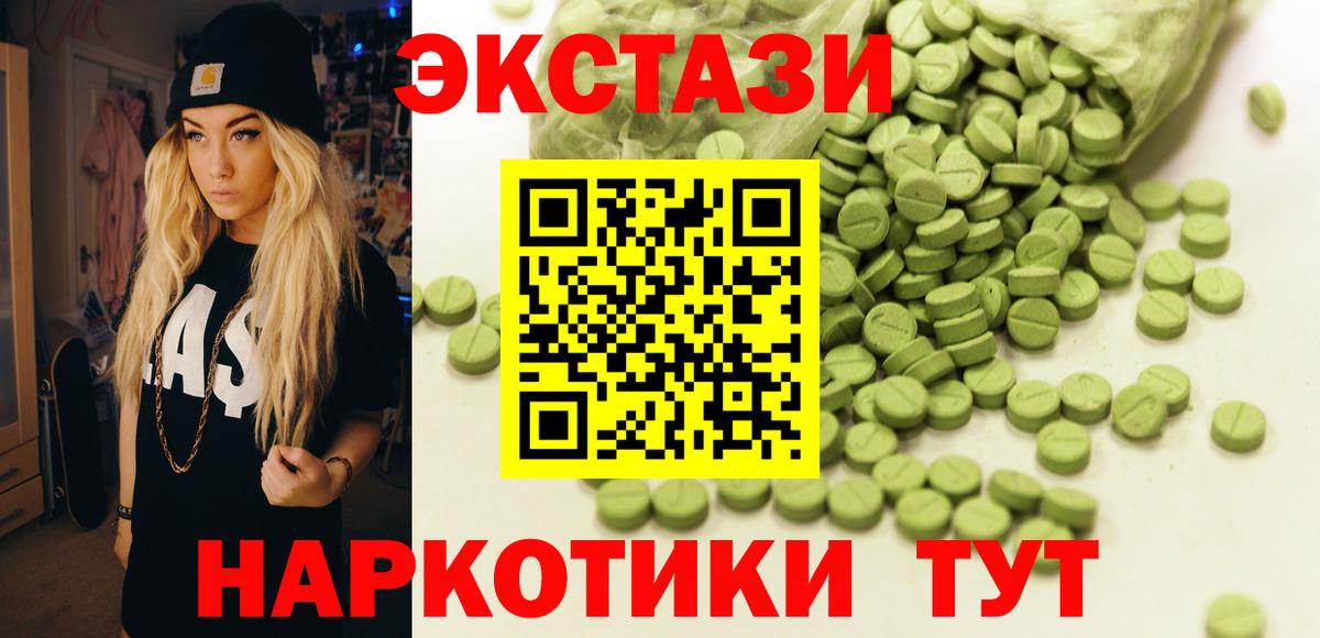 ЭКСТАЗИ TESLA  Вход с VPN  Ecstasy  Ecstasy XTC  Донской 