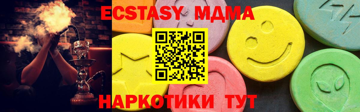 Ecstasy MDMA Донской