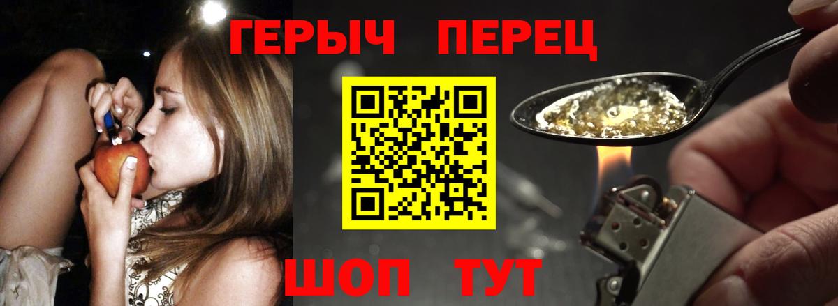 ГЕРОИН Heroin Донской