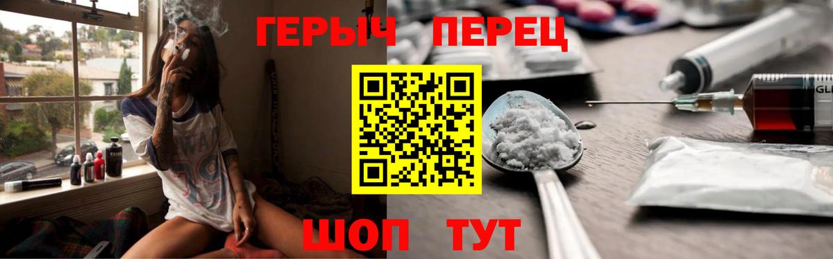 Донской  ГЕРОИН  Вход с VPN  Героин афганец 