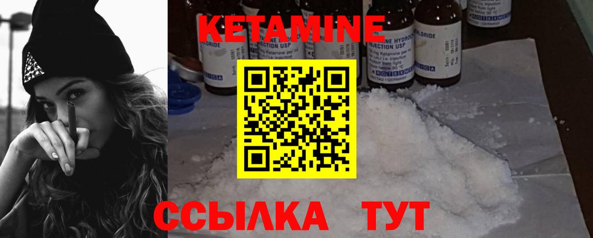 Донской  КЕТАМИН ketamine  Кетамин ketamine  Вход с VPN 