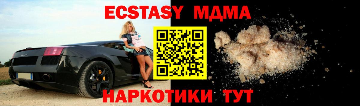 MDMA кристаллы  Вход с VPN  MDMA  Донской 