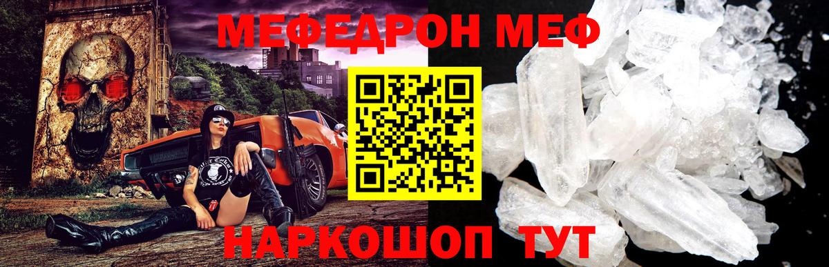 Меф кристаллы Донской