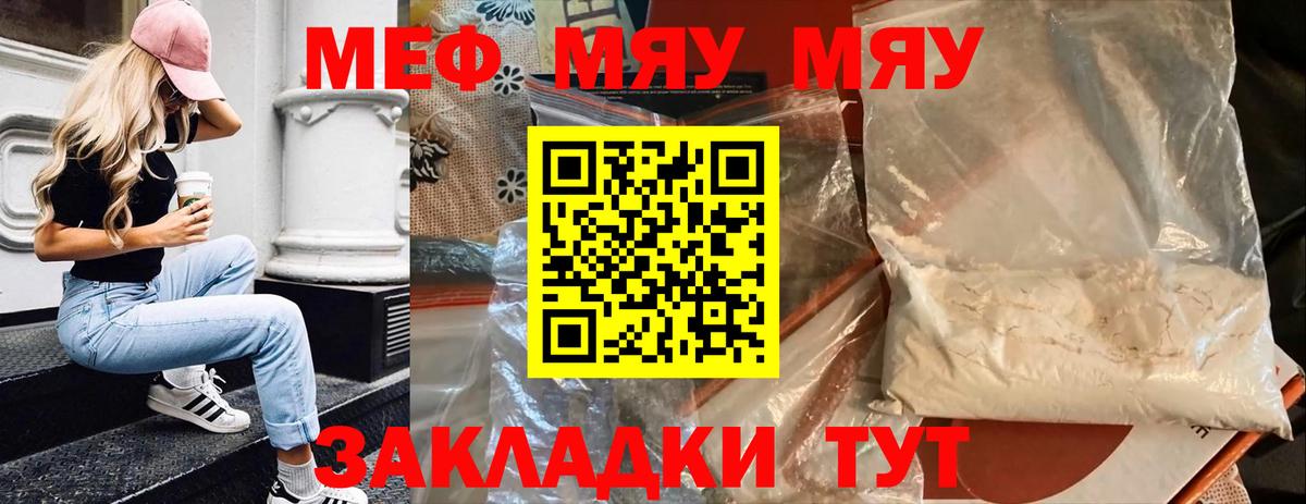 МЕФ  Меф 4 MMC  Меф  Меф мяу мяу  Вход с VPN  Донской 