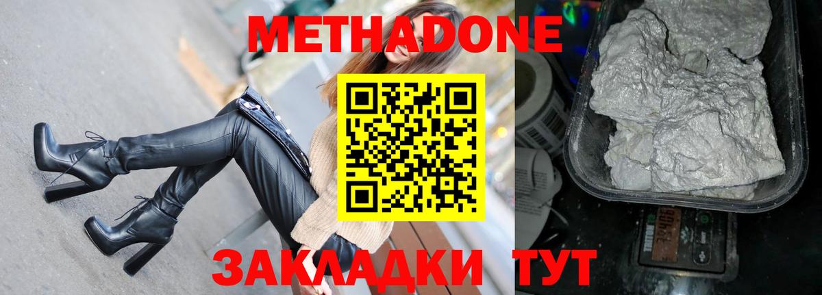 МЕТАДОН белоснежный  МЕТАДОН VHQ  Вход с VPN  Донской 