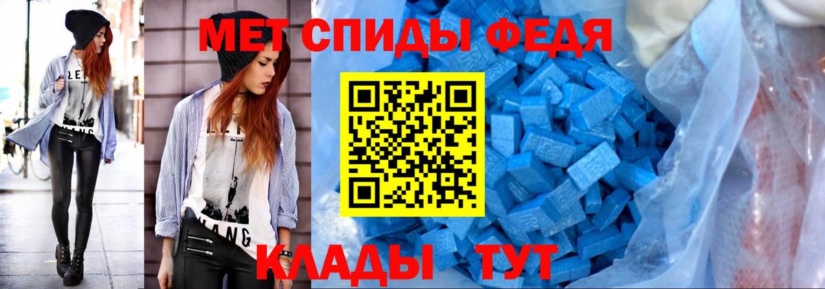 Метамфетамин Methamphetamine Донской