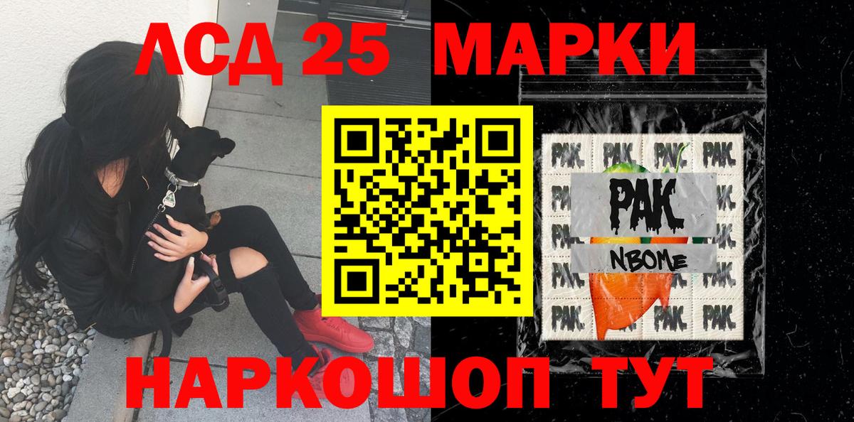 купить  сайты  Марки N-bome 1,5мг  Марки N-bome 1,5мг  Марки NBOMe  Вход с VPN  Донской 