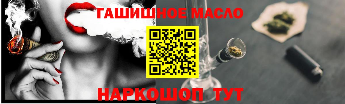 ТГК THC oil Донской